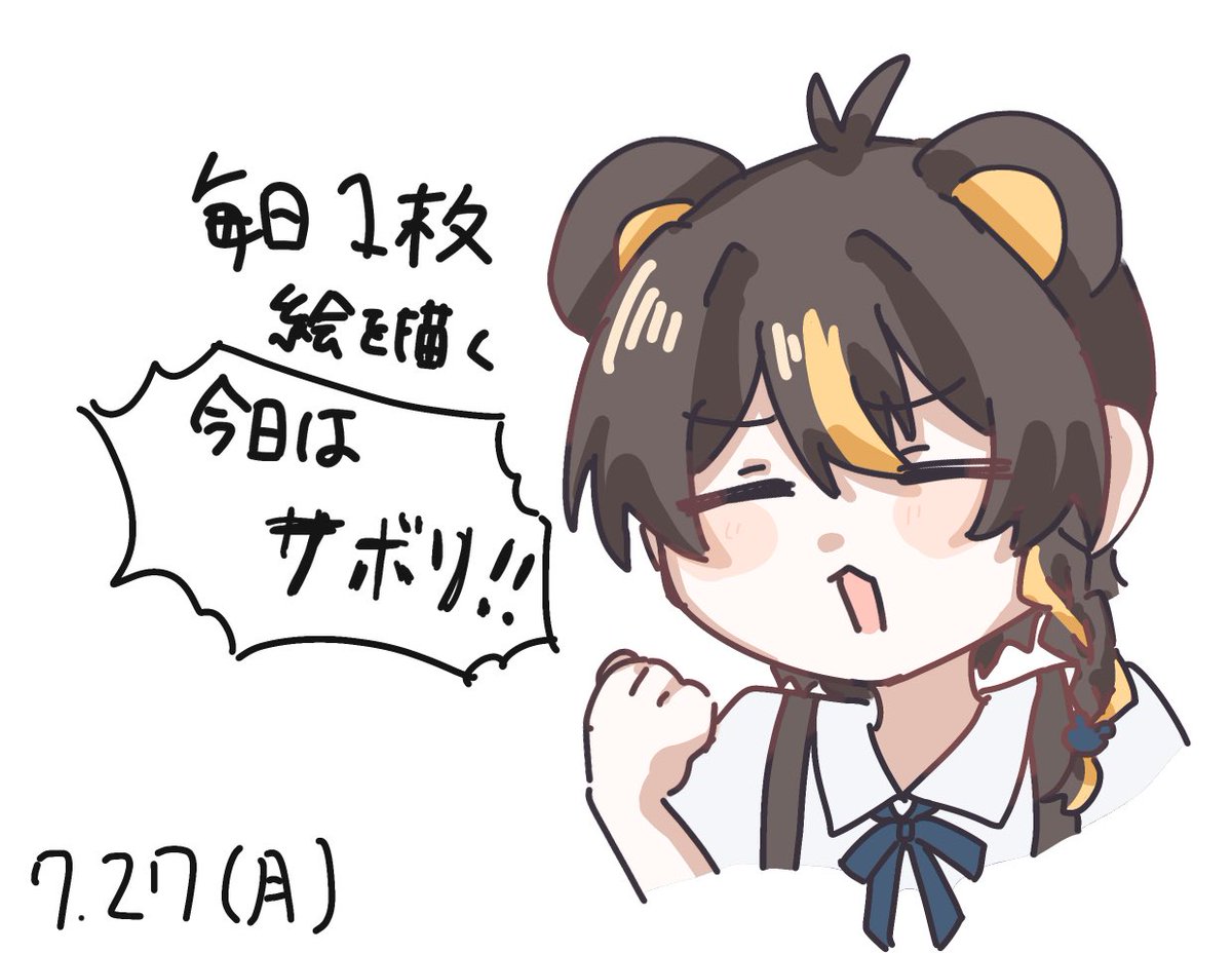 meriru527's tweet photo. 07/28
 #一日一枚  #イラスト https://t.co/rm1a9kDxro
