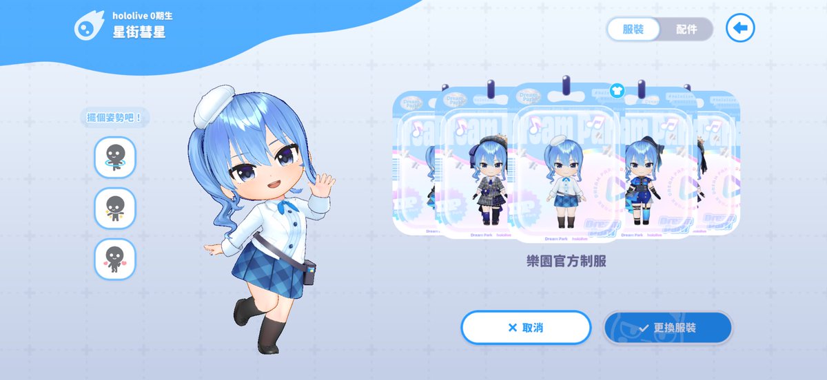 _rex09_'s tweet photo. 已解鎖的EASY、NORMAL、HARD全AP😇
彗醬也解鎖新衣服了 好可愛🥰
明天開始EX地獄💀
#ホロドリ https://t.co/j7IajNt1fb