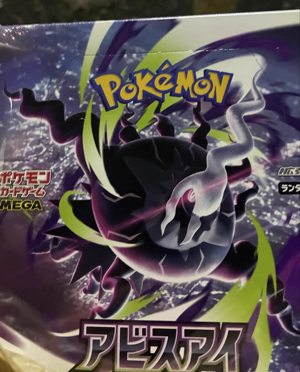 ポケモンカードゲーム アビススナ メザポケ on X: 