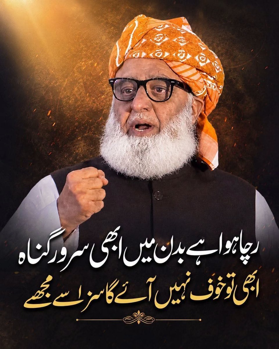 HyderiAsadullah's tweet photo. لگتاہے کمپنی نے دس ارب ڈالر کے بدلے امریکہ سے مولانا کی کردارکشی کا بھی سودا طے کیاہے ۔ لیکن ہمارے ساتھ اللہ ہے اللہ کی نصرت سے ہم ہی غالب ہونگے اور تم ہی مغلوب ہونگے ۔
مفتی فضل غفور 
#عوام_مولانا_کے_سنگ
 #حق_کی_آواز_جمعیت
 #نکے_دا_پروپیگنڈا 
#شہدابہانہ_خزانہ_نشانہ 
#ذخائر_کے_چور https://t.co/Qng7jwrKMJ
