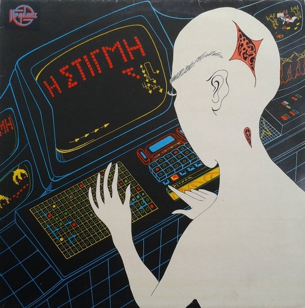 johnkatsmc5's tweet photo. Λερναία Ύδρα "Παίζεις Με Τις Μηχανές"1981 + Ηρακλής &amp; Λερναία Ύδρα "Η Στιγμή" 1984 Greek Psych,Prog,Folk Rock

https://t.co/26PJFFHakr https://t.co/XBWYq8wQ80