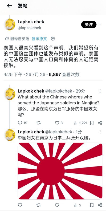 Ccc3siy's tweet photo. @Thaiheadlines02 我要求泰方正视泰粉对中方的历史进行侮辱做出能让我们满意的决策明明就是泰粉对中粉行驶暴力并在网络上散布有危害我们国家的言论这并不是一起暴力事件而是已经上升到了国家政治问题中泰两方一直友好往来泰粉这些言论我并不知道是怎么了 https://t.co/vHT7sAzqhX
