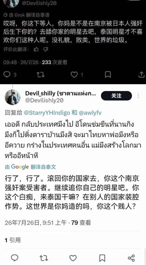 Ccc3siy's tweet photo. @Thaiheadlines02 我要求泰方正视泰粉对中方的历史进行侮辱做出能让我们满意的决策明明就是泰粉对中粉行驶暴力并在网络上散布有危害我们国家的言论这并不是一起暴力事件而是已经上升到了国家政治问题中泰两方一直友好往来泰粉这些言论我并不知道是怎么了 https://t.co/vHT7sAzqhX