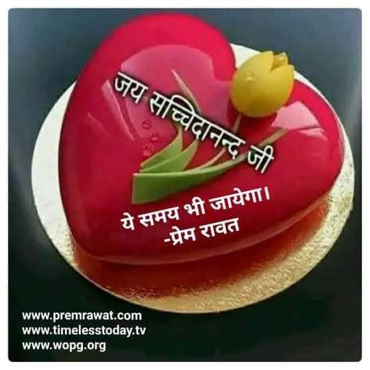 Sanjay_indiason's tweet photo. @DSoul90382 @theYPI Today is important  very very important,today means no going future no going past it's master thinking and historical true #PremRawat https://t.co/4LhdCq0Lya