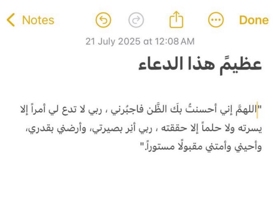 hms_sss's tweet photo. عظيم هذا الدعاء : https://t.co/4PPcmxy1S2