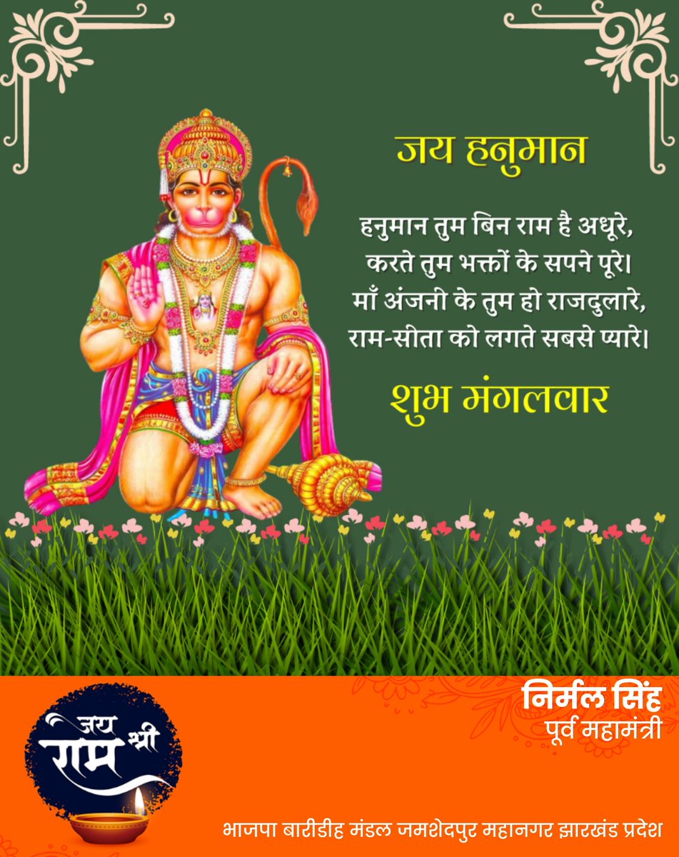 nirmalsinghbjp1's tweet photo. ‼️🙏 जय श्रीराम 🙏‼️ https://t.co/fzSwS7u6PT