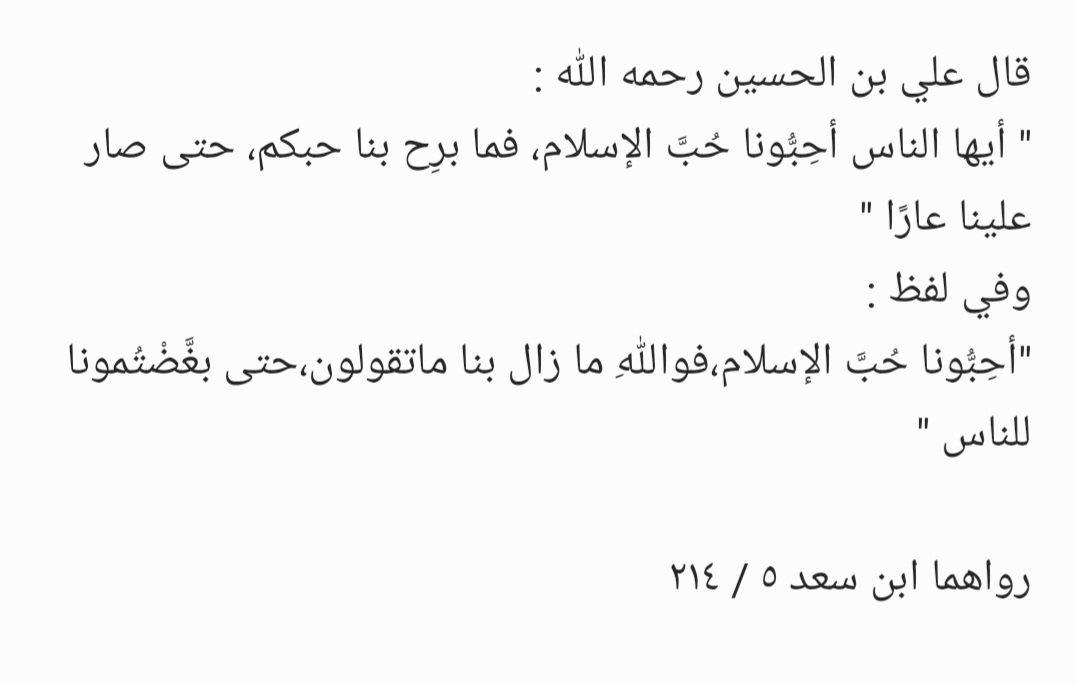 drangari's tweet photo. ما يصنعه الحوثيون يوضح فقه علماء أهل البيت النبوي، حين حذروا من أن يتسبب الزائغون في تبغيض الجهلة لأهل هذا البيت الكريم.

فالمظالم وتدمير اليمن يرتكبها الحوثيون المفسدون، بحجة أنهم سادة؛ فقابلهم قوم تطاولوا -ظلمًا - على عموم أهل البيت، حتى من الصحابة.
تأمل قول فقيه من بيت النبوة: https://t.co/R2DXGEg21b