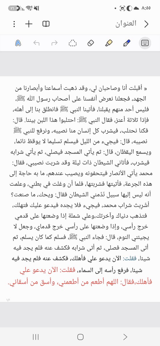 drangari's tweet photo. لنتأمل هذا الموقف النبوي الكريم، ولنقس عليه أخلاقنا. 
ماذا لو أتيت جائعًا في وقت مجاعة، فوجدتَ رجلًا قد أكل عشاءك وبقيت بلا عشاء؟
هذا وقع للنبيﷺ  فرفع رأسه للسماء، ودعا لكنه دعا للذي أكل عشاءه، وكان الذي أكله يظن أن النبيﷺ سيدعو عليه.

روى مسلم عن المقداد قال : " https://t.co/sti2eJefVy