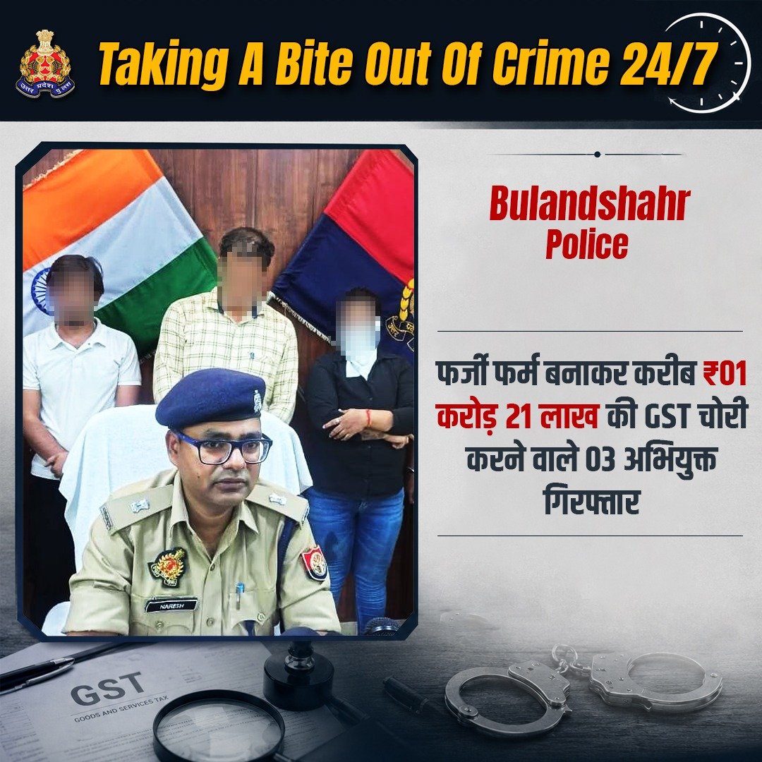 Uppolice's tweet photo. धोखाधड़ी के विरुद्ध जीरो टॉलरेंस—

लगभग ₹01 करोड़ 21 लाख/- की GST चोरी करने वाले गिरोह के 01 महिला अभियुक्त सहित कुल 03 अभियुक्तों को @bulandshahrpol द्वारा गिरफ्तार करते हुए उनके कब्जे से लैपटॉप एवं मोबाइल फोन बरामद किए गए हैं।

अभियुक्तों द्वारा तैयार किए गए कूटरचित प्रपत्रों के आधार पर फर्जी फर्म बनायी गयी तथा फर्म के माध्यम से वर्ष 2025-2026 में जीएसटी चोरी कर राजस्व को भारी क्षति पहुंचायी गयी।

#UPPAgainstCrime 
#GoodWorkUPP