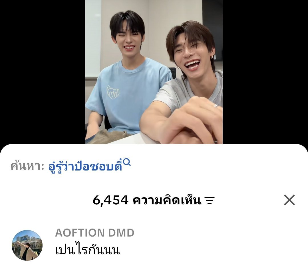 Twinkleringg_'s tweet photo. ครั้งที่ 3 แล้วนะพี่อ้อฟพี่ รู้อะไรบอกหนูบ้าง ยูแฮปพิราบนะ 🫵🏻 https://t.co/TcW2gaVb6n