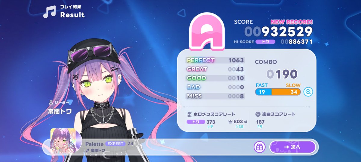 108_chocolat's tweet photo. 人生初音ゲーでExpertクリア！ https://t.co/WKmlekaeui