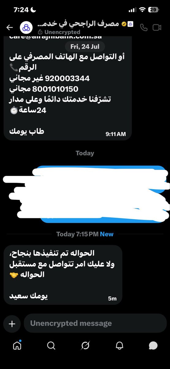 lmar12_'s tweet photo. @barq 
موضح امامكم حوالتين لم يتم استقبالها رغم انه موضح  امامكم محادثة البنك المسحوب منها الفلوس انه تم تنفيذ الحوالتين ولكن الى الان لم تصل رغم انه الموضوع مر عليه قريب الاسبوع متى ستصل؟ https://t.co/cEEu6viAvb