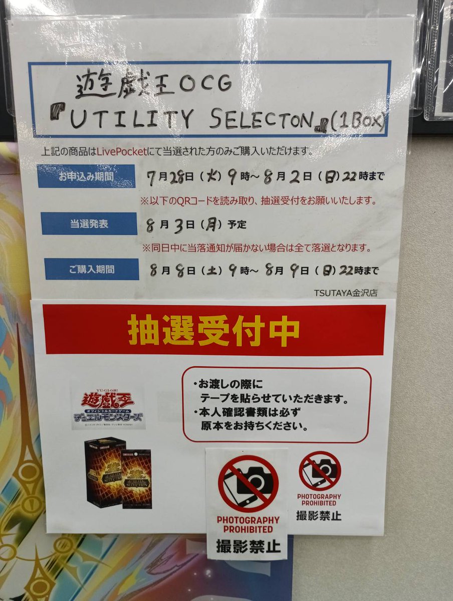 TSUTAYA金沢店トレカ on X: 