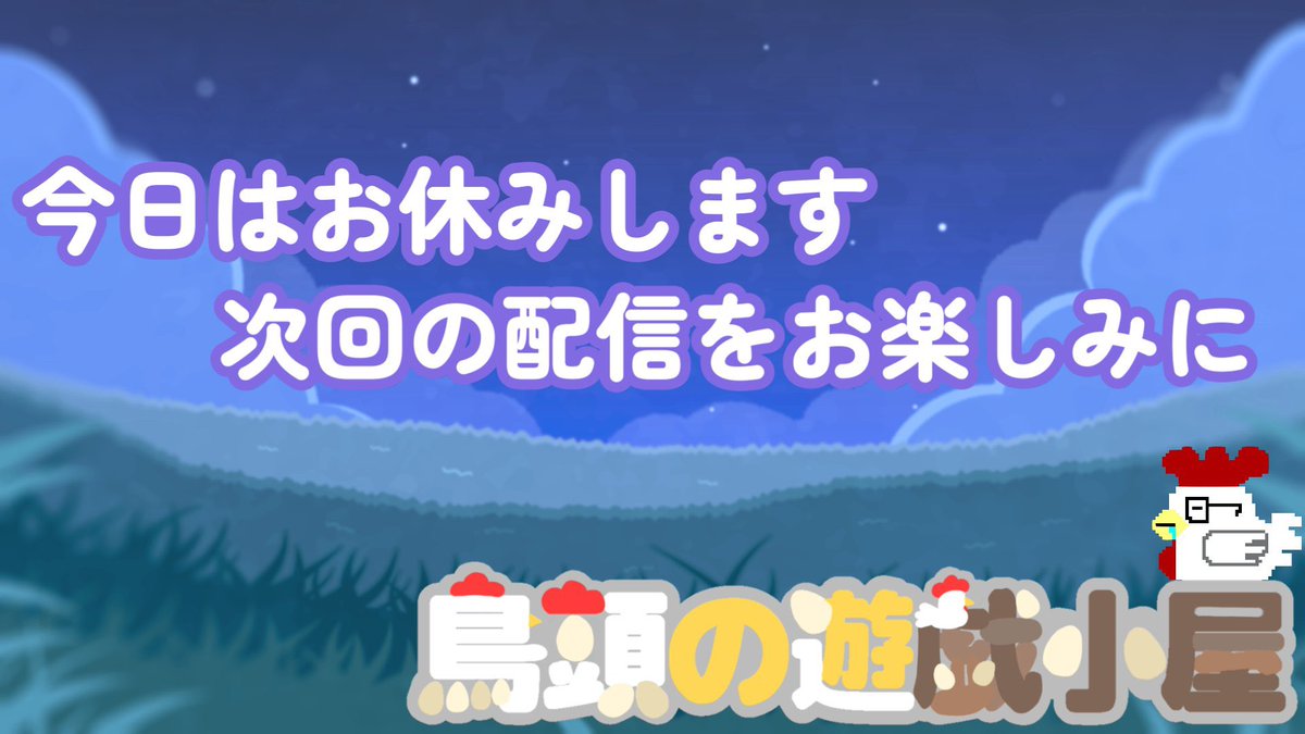 ChikenChannel's tweet photo. 【🐔配信のお知らせ🐔】
7/28の朝活のモンハンワイルズですが、
早めに出社する必要があるので
配信お休みにします…(;´Д｀)
待っててくれたみんなごめんよォォォォォ(´;ω;｀)
#鳥頭 #お知らせ https://t.co/YUYtT6XVSq