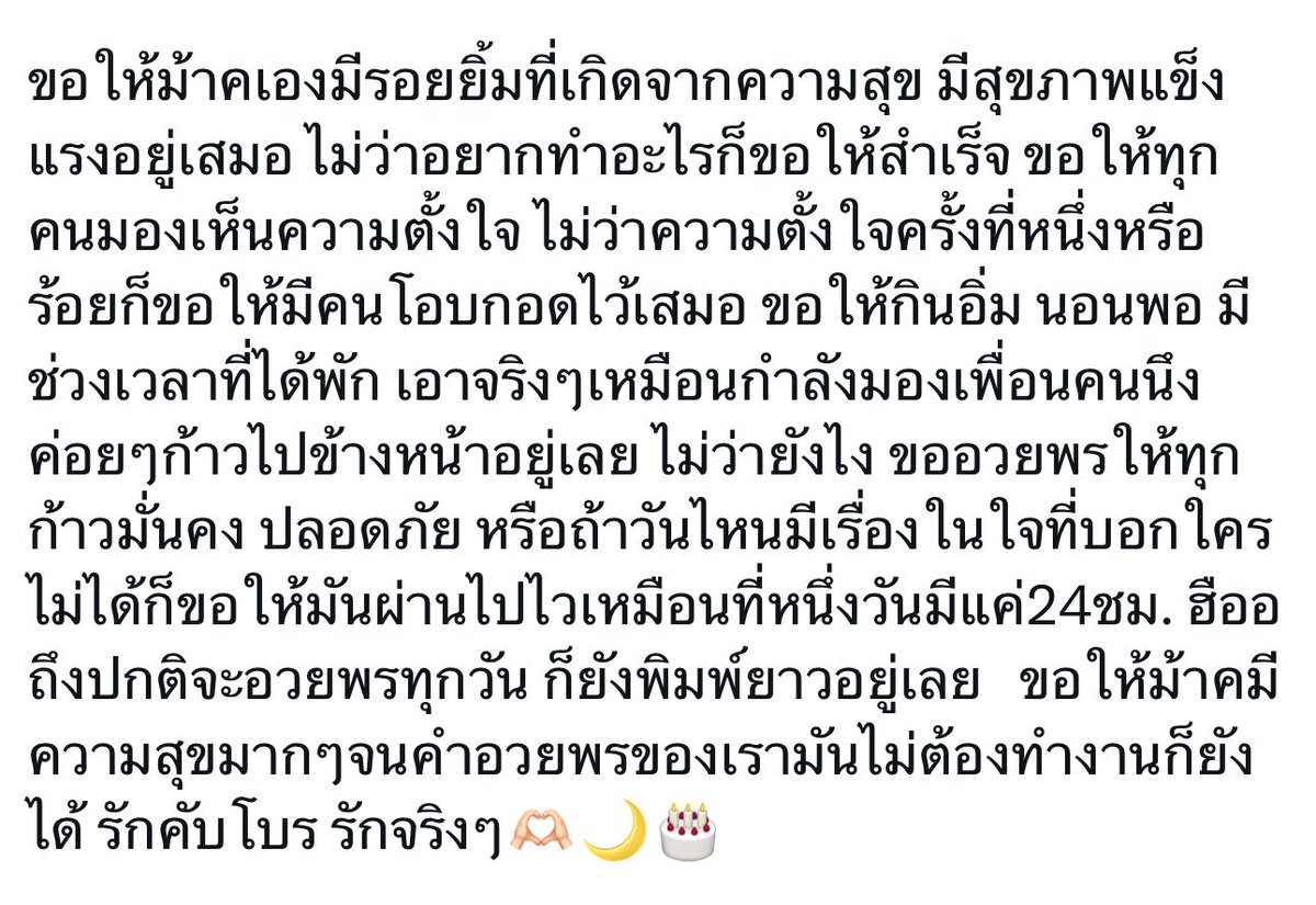 bracib_'s tweet photo. คำอวยพรของเราก็ยังเหมือนเดิม เหมือนเดิมทุกวัน รักมากๆ อยากกอดปุปุ @Markjrtn  กอดกันแน่นๆเลยเนอะ https://t.co/uYpEpkOvl3