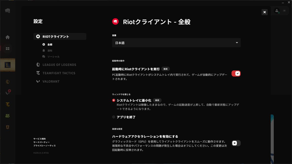 eria02's tweet photo. 最近lol重い人向け
ハードウェアアクセラレーションを切りましょう
discordの方も切っておいたほうがいいかも https://t.co/Od7m5HfUei