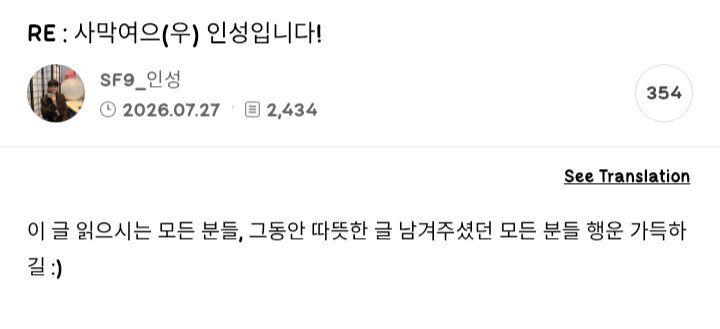 teamoJaeyoon's tweet photo. I’m crying 😭 How beautiful that Inseong went looking for his very first fancafe letter to write his final reply, and that his last letter became a farewell that closed this circle after almost 10 years

#Inseong last Fancafe update (Translation):

2016|2026 ❤️
📸 (Fancafe|fromm) https://t.co/2byQecUthj