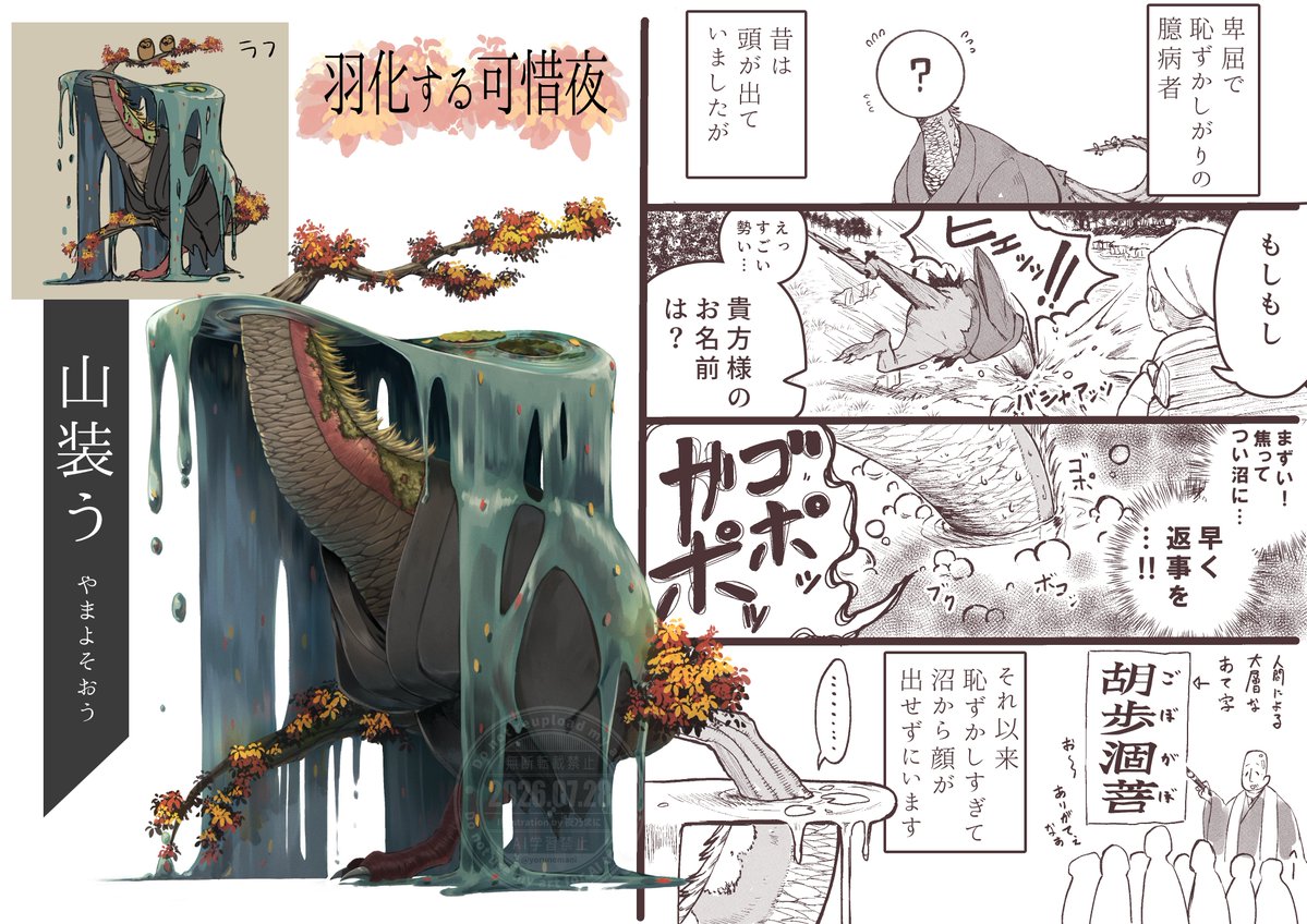 yorunomani's tweet photo. 羽化する可惜夜の自PCデザイン、前にどういうこと？？と聞かれたときに口頭で全く説明できなかったので図解
（自由設定の部分なのでネタバレ含みません） https://t.co/wTjQilyQrl