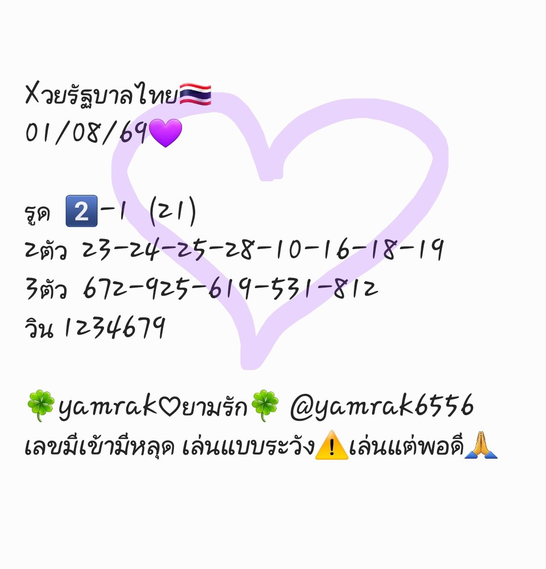 yamrak6556's tweet photo. รัฐบาลไทย🇹🇭 งวด 1 ส.ค. 2569💜
⭐346 349 369 469

#หวยงวดนี้ #หวยรัฐบาลไทย #หวยรัฐบาล #เลขเด็ด #เลขเด็ดงวดนี้ #เลขเด็ดเลขดัง  #เลขดังงวดนี้ https://t.co/MFeBVY0ClL
