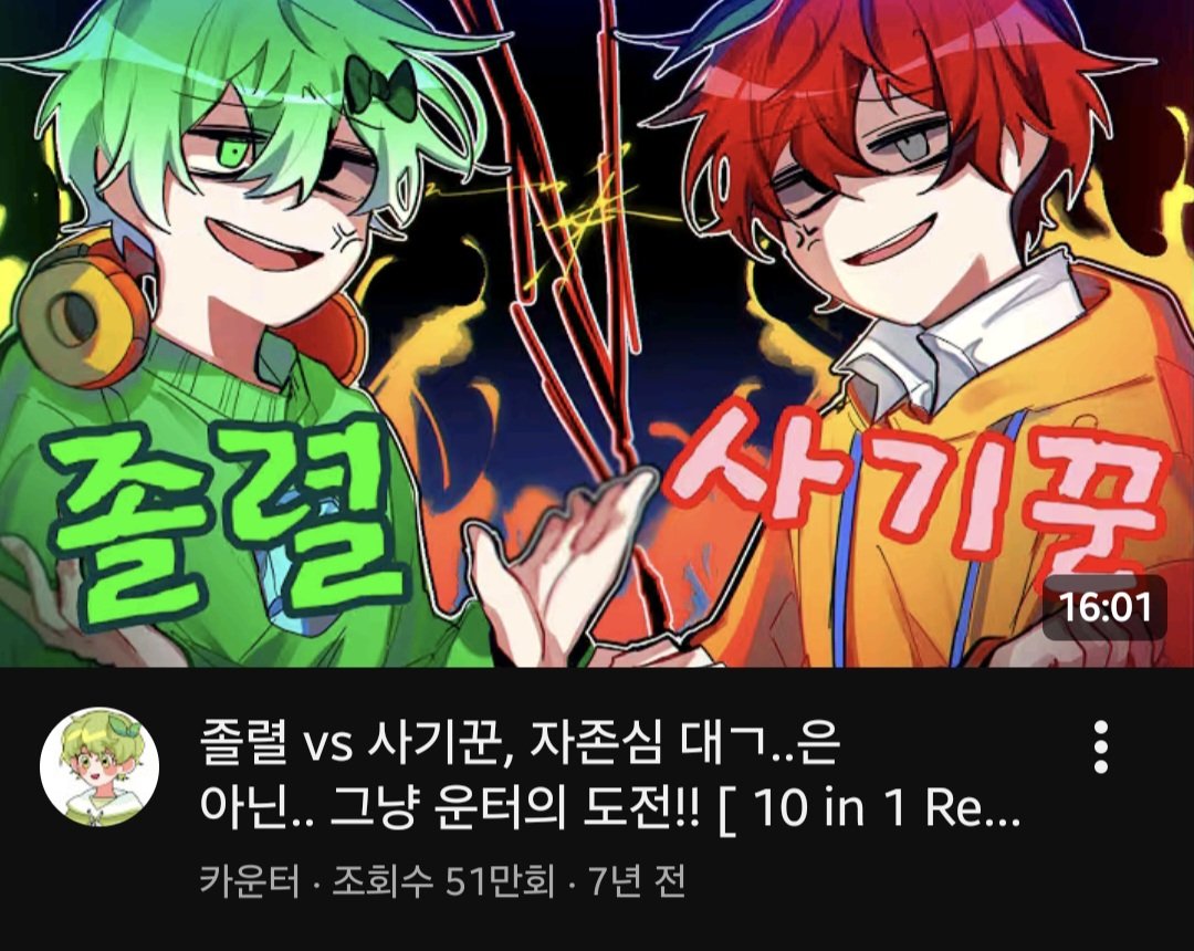 This_is_KKI___'s tweet photo. 운터 유튜브의 이 ㄹㅈㄷ썸네일 아는 사람 https://t.co/Fj06MpsAON