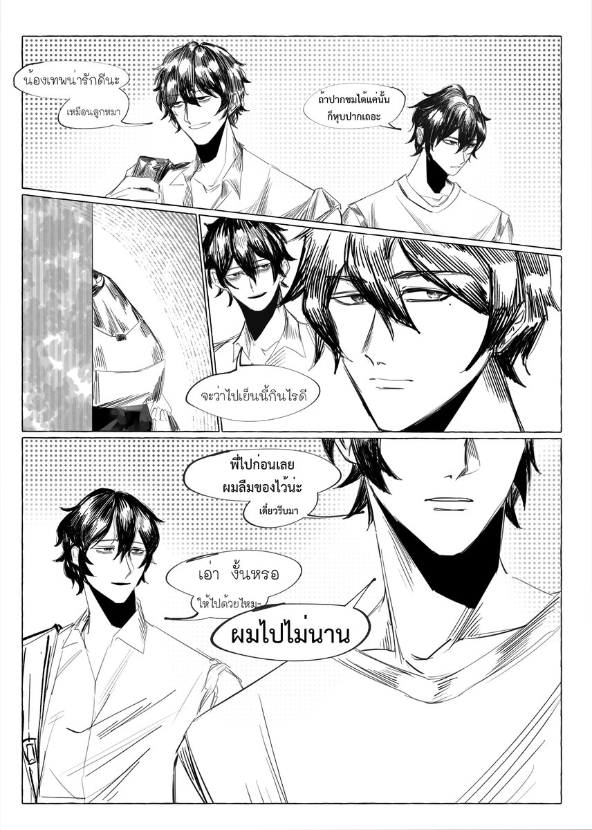 bunlanmekki's tweet photo. #.3tuaบาตรsidestory #.ไต้ฝุ่นกับสิงห์ #OC https://t.co/QFKokLylCk