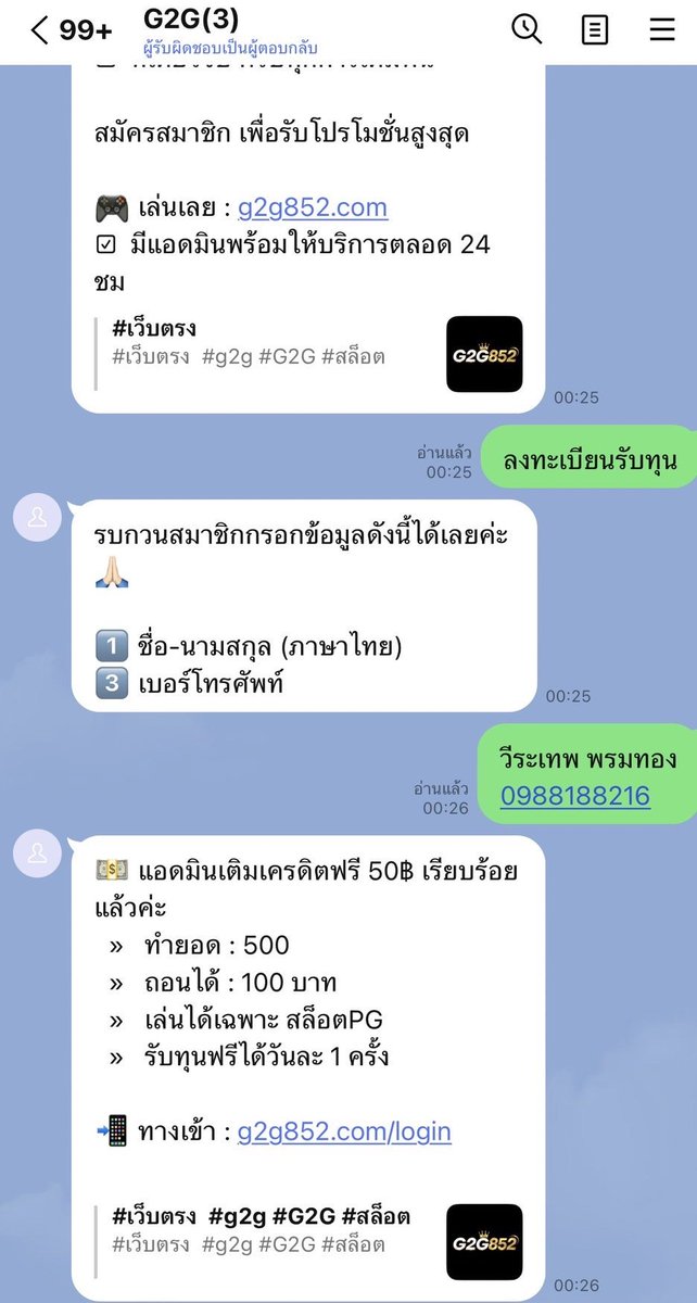 SevenKinght9890's tweet photo. #เครดิตฟรี50 #G2G852

▪️ แจกฟรี  50  บาท ( รับเองหน้าเว็บ )
▪️ สมัคร รับได้เลยทันที ไม่ฝากก่อน

📍 พิเศษ ฝาก  10  รับทันที  100

📲 สมัคร : https://t.co/4ZJLcItiDR

🌟 ติดตาม + 🔄 รีทวิต + ❤️ กดหัวใจ https://t.co/8X7Qi450HM
