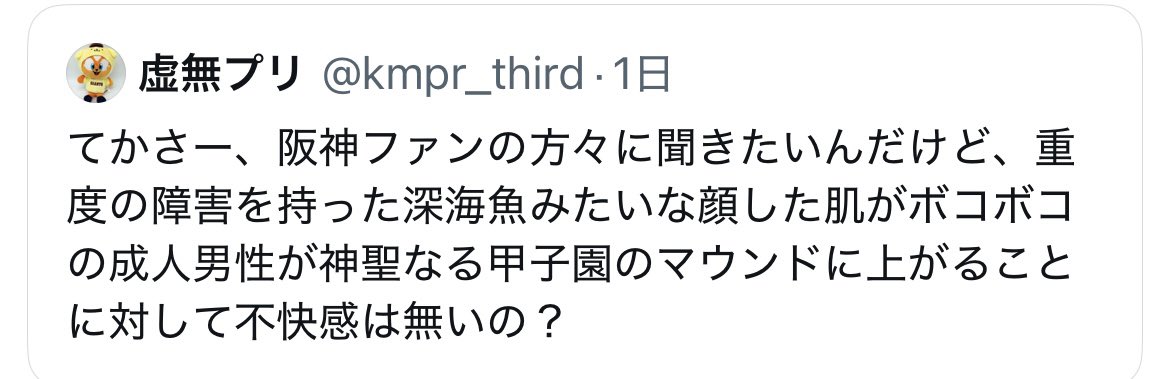 Bokumetsu0505's tweet photo. @kmpr_third ビビってツイ消しだっさ https://t.co/StqxHSGyDM