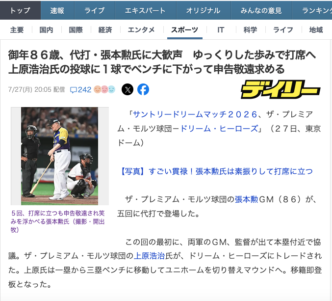 mj_transfer tweet picture