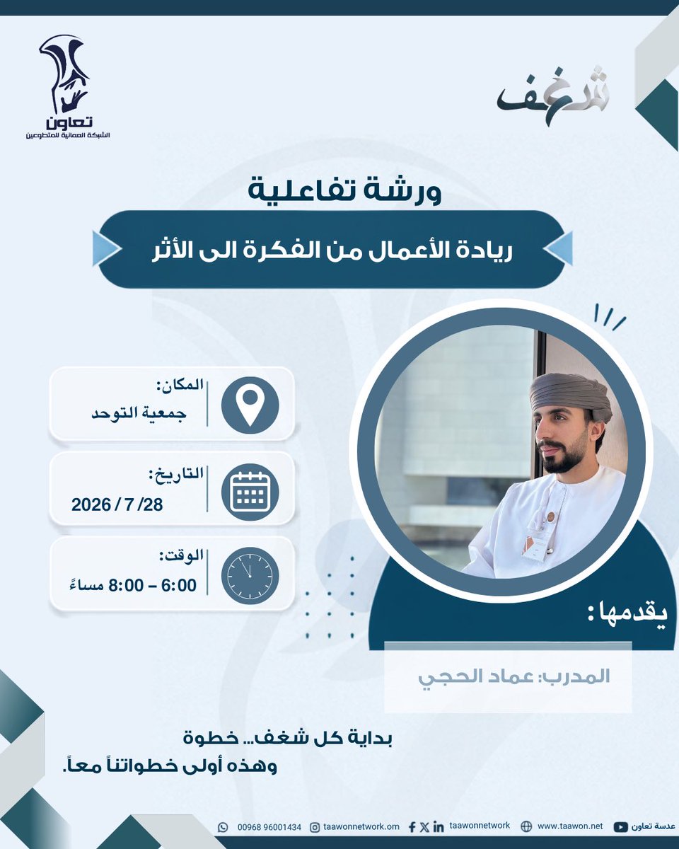 شبكة تعاون tweet media
