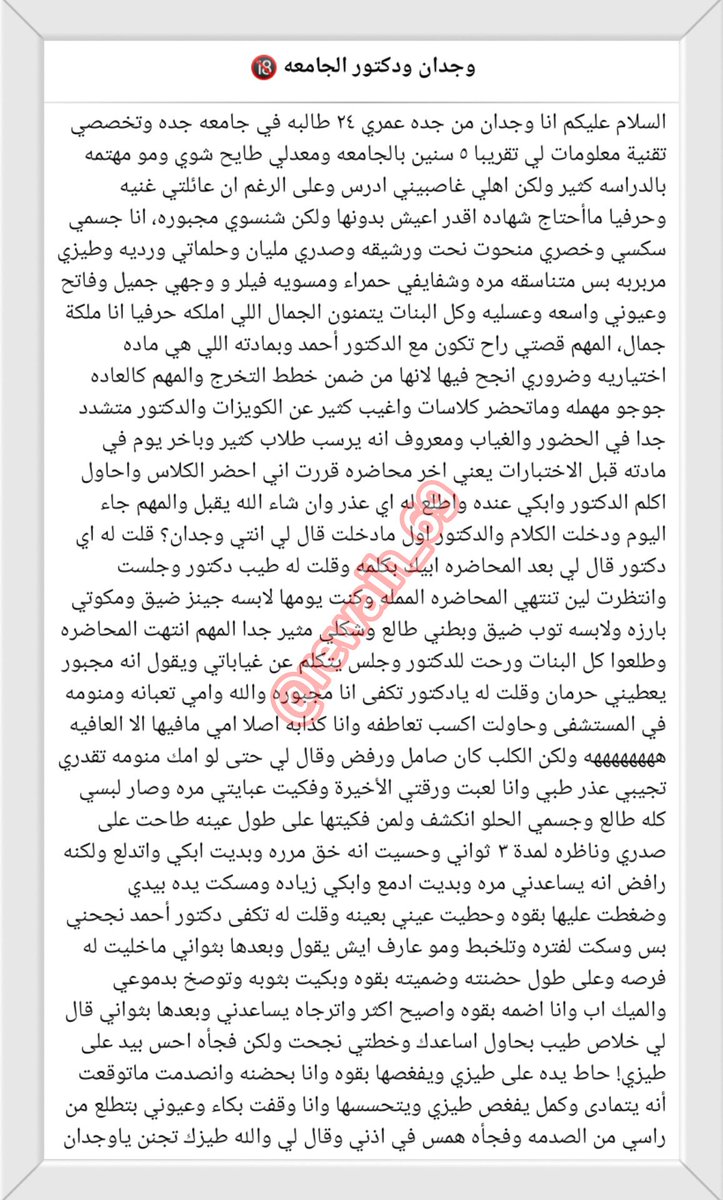 Cjp2HA3fAO90928's tweet photo. وجدان و دكتور الجامعه🔞
.

#قصص_ https://t.co/y5BsOx4Svu