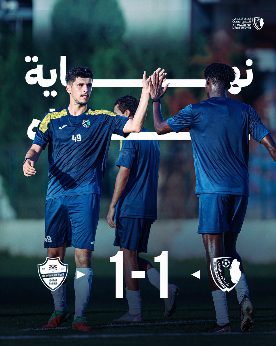 Alwaab_SC's tweet photo. نهاية المباراة | FULL TIME 

الوعب 1️⃣-1️⃣ الأهلي السعودي (B)

⚽️زين الدين ساسي 

#الوعب | #الوعب_في_تركيا🇹🇷 https://t.co/d4wj38A2AK