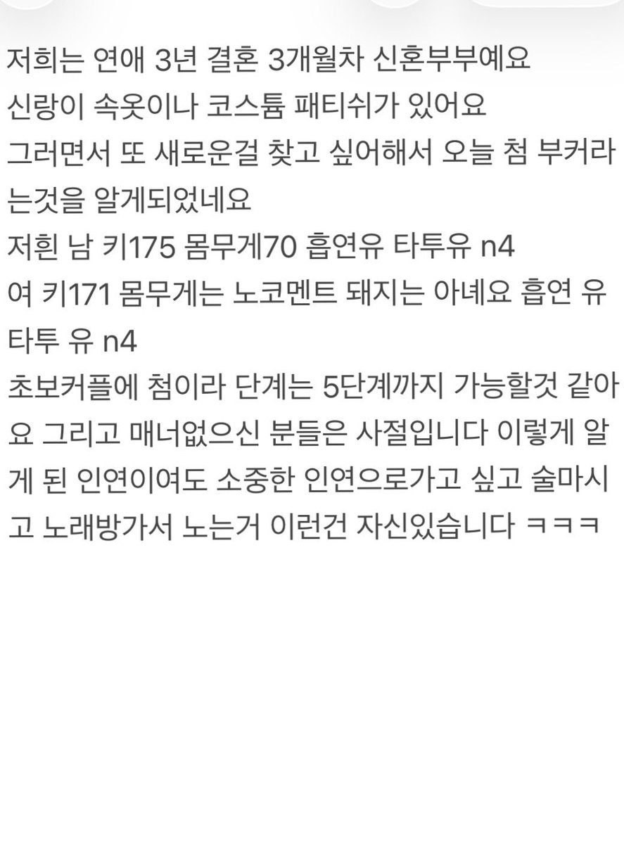 chacha1342's tweet photo. 저희 커플 소개입니다 https://t.co/ctHpqBjvMk