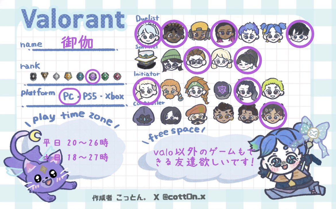 qtc6cy's tweet photo. 雰囲気重視です！
ランク問わず仲良くしてください！
#VALORANTフレンド募集
 #VALORANT募集 #VALORANT https://t.co/HvnRKVXXmM