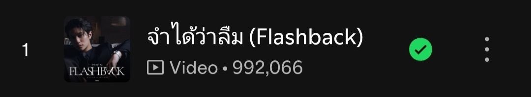 WETrendingTeam's tweet photo. William Jakrapatr — “FLASHBACK”
Daily Spotify Streams

🎉 Week 1 Total: 436,367 Spotify Streams!  
🎉 Week 2 Total: 799,052 Spotify Streams!

Day 18: 992,066 (+46,797) 📈

TOTAL: 992,066 Spotify streams

🔥 1 MILLION Tomorrow

#FlashbackWilliamjkp
#FlashbackWilliamjkpMV
#williamjkp