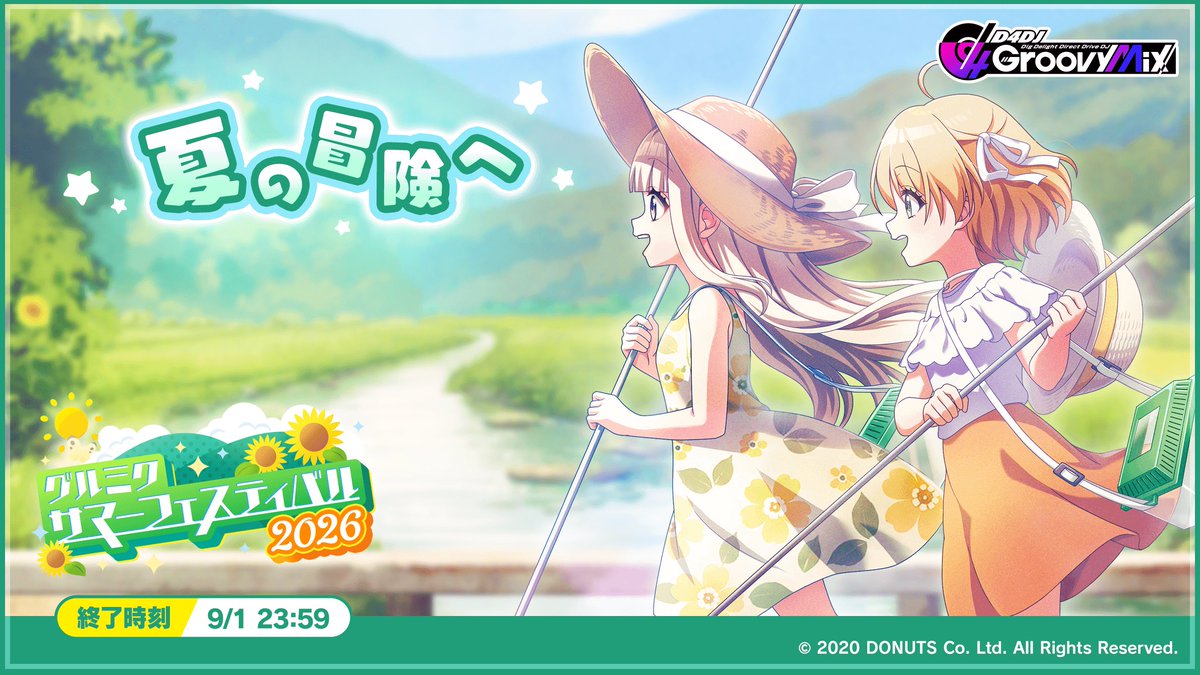strong_d4dj's tweet photo. #グルミクサマーフェス2026 開催中！
限定CPメンバーやガチャチケットなどの豪華報酬をゲットしよう！

👤kj28ofwf

リズムゲーム「#グルミク」のDLはこちら✨
https://t.co/3BYxQwjt8v
 #D4DJ https://t.co/kcZFWIGrVq
