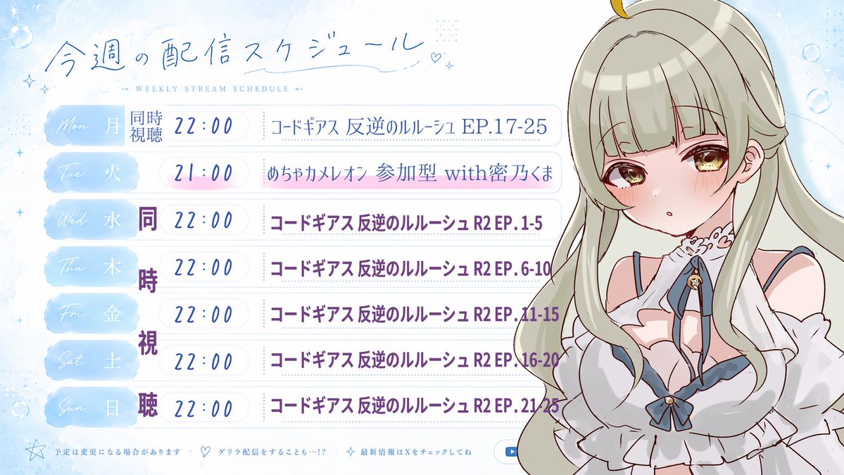 kiki_shu_kiki's tweet photo. バカのスケジュール変更です🗓️

よろしくお願いしますね。あくまでバカスケジュールなので全然変更すると思う。ね。 https://t.co/eWN5GLrHpP