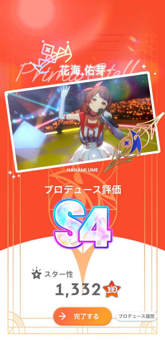 crazy88tama's tweet photo. 佑芽もS4達成
レンタル枠をふわもこ→座布団にしたらすんなり…
これでひとまず詰めれるところは終わったかなー https://t.co/lKSxWXBgxs