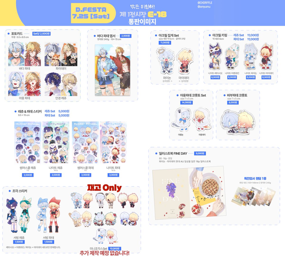 OMYUMU's tweet photo. ･ﾟ:*7월 디페 통판  *:･ﾟ

🗓️  ~ 08.03
https://t.co/fwwlu7wiFn

자세한 내용은 상단 폼을 참고해 주세요!
#RT 추첨 한 분께 원하시는 굿즈 전달드립니다!
감사합니다! https://t.co/yWoAWfCoky