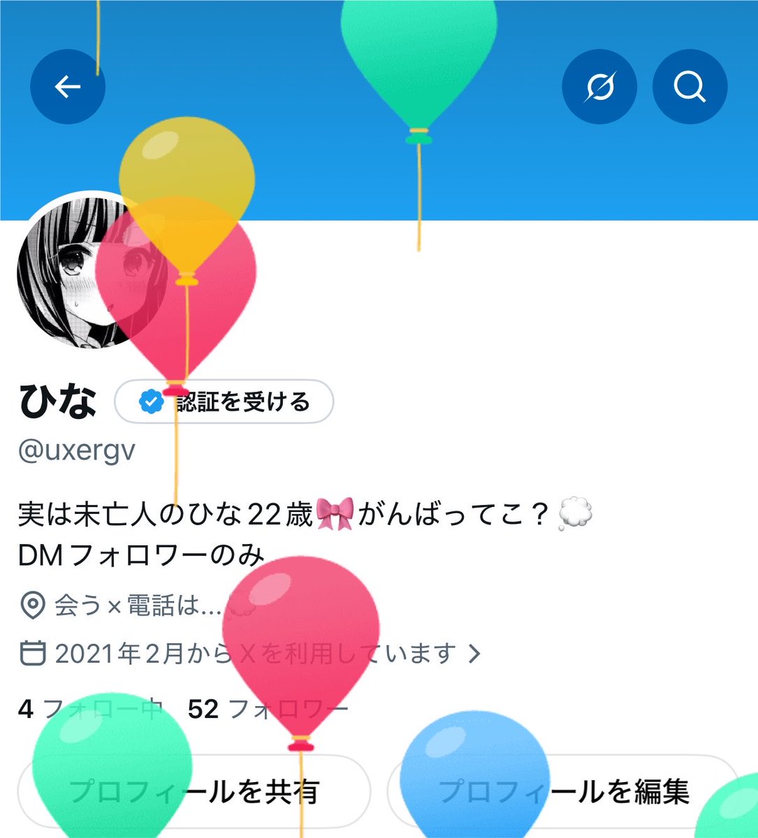 uxergv's tweet photo. 実は、、
今日誕生日です！！！
お祝い待ってますネ🫶🏻 https://t.co/08IMUf1HyA