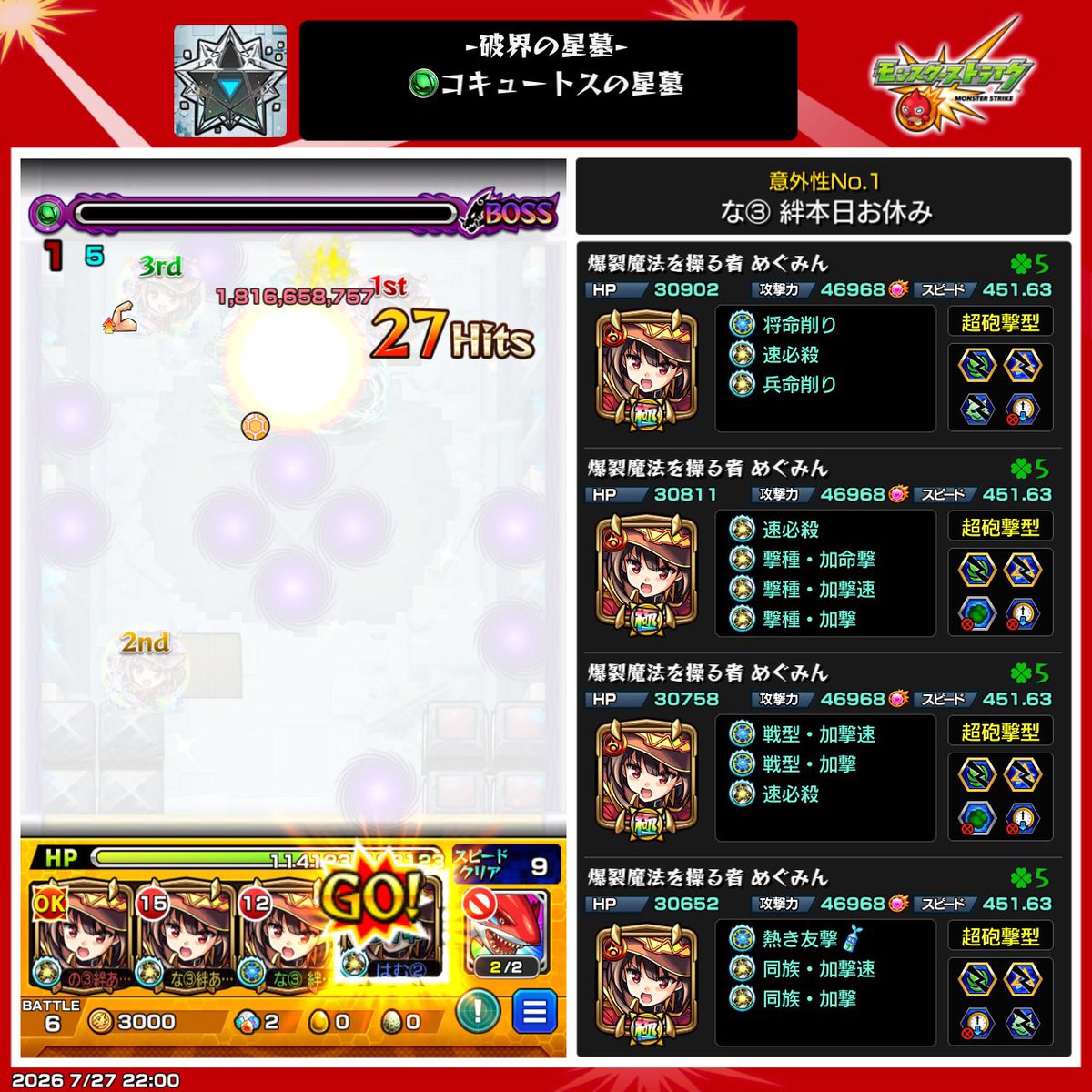 naa_aau's tweet photo. ラルガメンテの星墓で将兵の大事さが身に染みた🙃
後パラノヴィアとメランコリンの簡単なとこだけ！ https://t.co/Ro1XUWMSZM