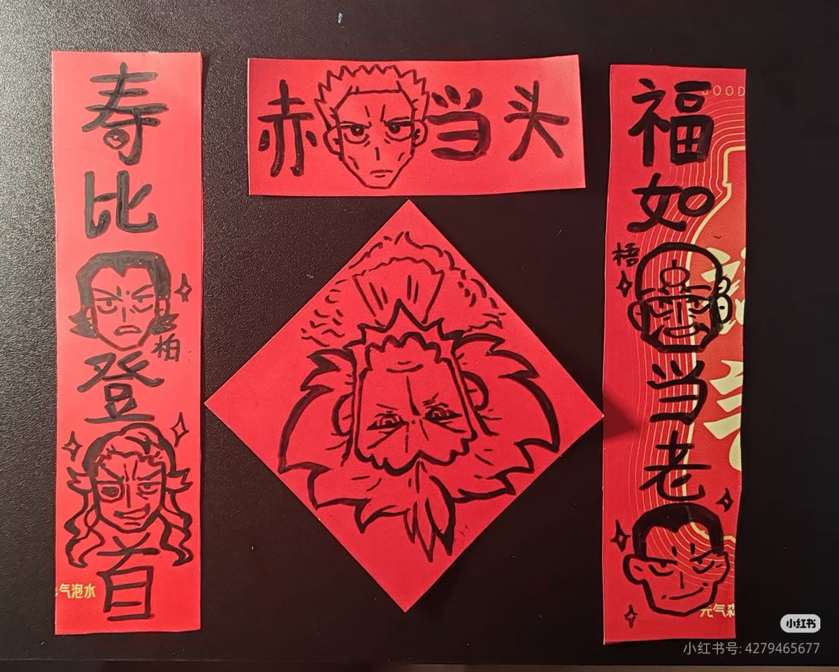 GiottoHappyan's tweet photo. I drew a brainless comic for Chinese New Year and even wrote a couplet, but unfortunately I feel like I need to understand some Chinese puns to get the punchline... The custom of the New Year is to visit each other, give gifts, and receive red envelopes～
#Maxie #Archie https://t.co/cGC9EuuWNM
