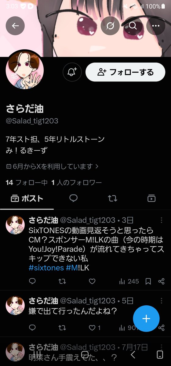 devil29feather's tweet photo. Number_iのFCイベントの盗聴動画を拡��した一人。
名前  さらだ油
垢  Salad_tig1203

フォロワーがmicoさんのみって誹謗中傷専門垢を2026年6月に作成。

#ジャニヲタ
#盗聴拡散者 https://t.co/yswxYOCKAE