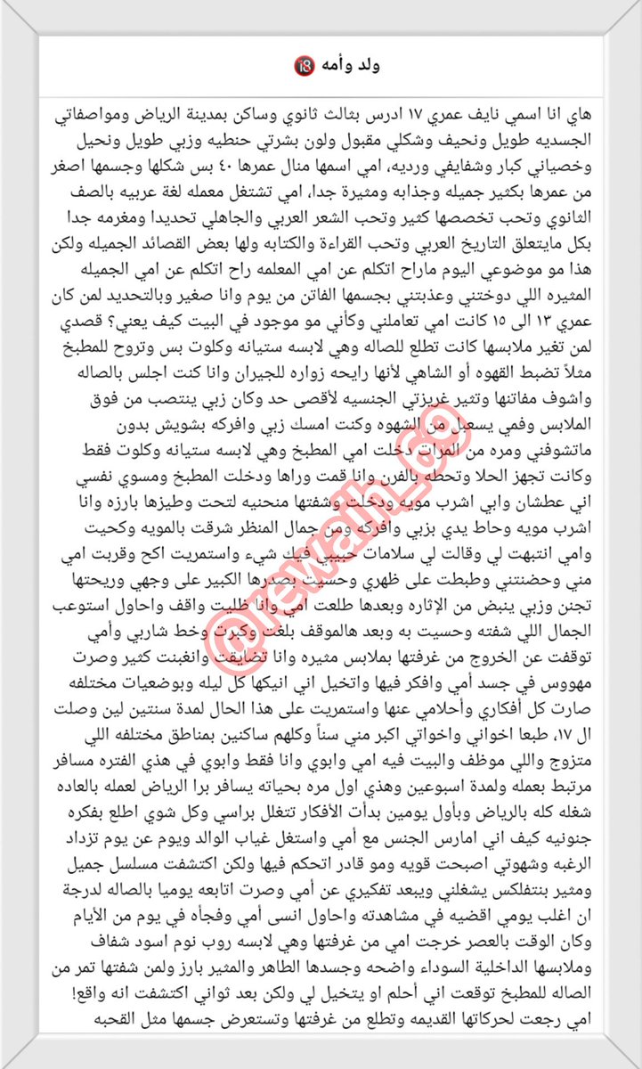 MITcacKHzp20722's tweet photo. وصلوه ٥٠٠ لايك🔥 - ولد وأمه 🔞 
.
.
#قصص https://t.co/Qh4HFk51ig