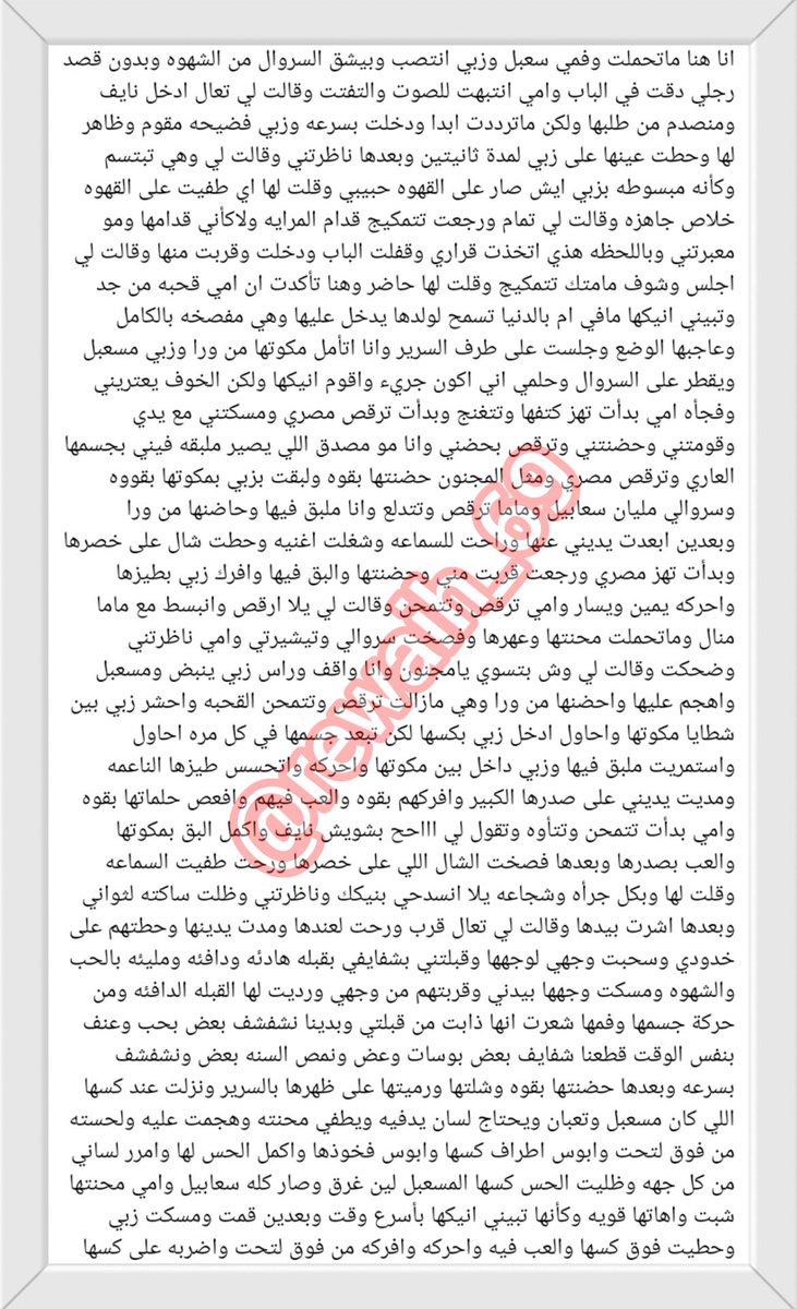 MITcacKHzp20722's tweet photo. وصلوه ٥٠٠ لايك🔥 - ولد وأمه 🔞 
.
.
#قصص https://t.co/Qh4HFk51ig