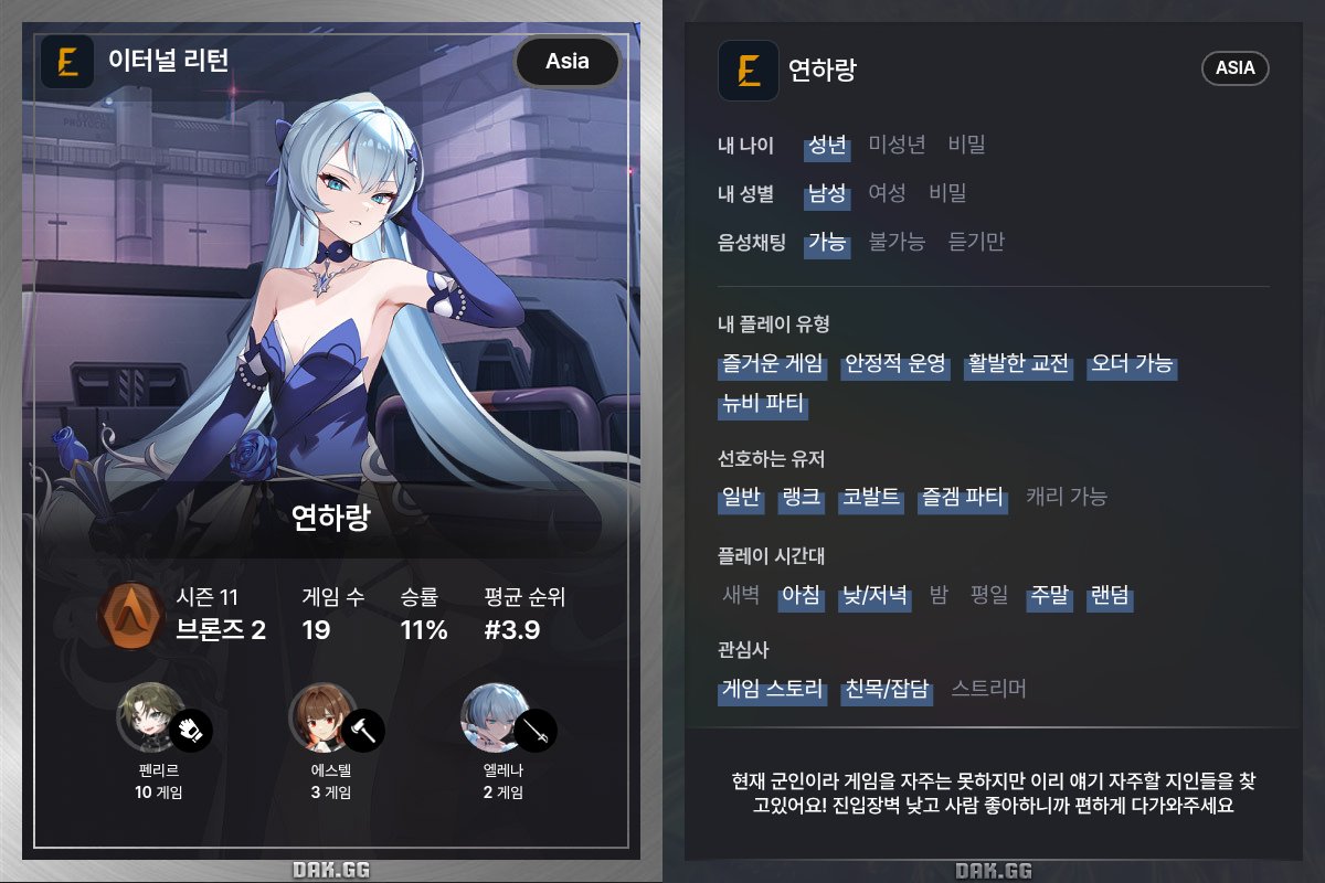 harang_ER's tweet photo. #이리_트친소
#이터널리턴_트친소
엘레나 펜리르위주로 하고있는 유저입니다.
군인신분이라 게임은 자주 못하지만
이터리 얘기나눌 친구(트친)가 필요해서
트친소 열었어요.
흔적 남겨주시면 다 찾아갑니다
친해져요!! https://t.co/jzssmzZKoZ