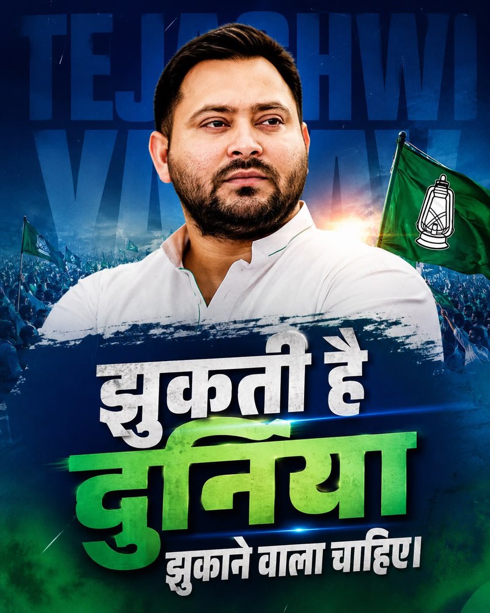 priyanka2bharti's tweet photo. कल से तेजस्वी जी लगातार चेतावनी दे रहे थे, आज तेजस्वी जी ने अल्टीमेटम दिया कि अगर आज रात तक प्रदर्शन कर रहे लोगों को जेल से रिहा नहीं किया गया और उन पर दर्ज मामले वापस नहीं लिए गए, तो कल से पूरे बिहार में आंदोलन होगा।

अंततः गृह विभाग से सभी मामले वापस लेने की चिट्ठी आ गई।

शुक्रिया @yadavtejashwi जी✊🏿