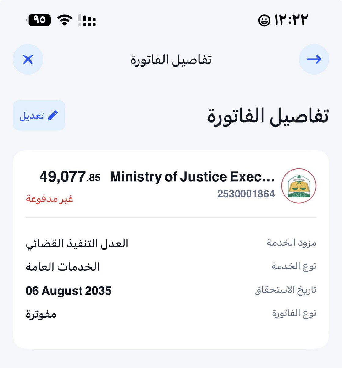 aborbab's tweet photo. @AL_eaysh تكفون الي تقدرو عليه ايقاف خدمات بسبب دين اثقلي والله اني تعبت نفسيا منه 
جزا الله الخير من يساهم في السداد https://t.co/VLBSYg1rTZ
