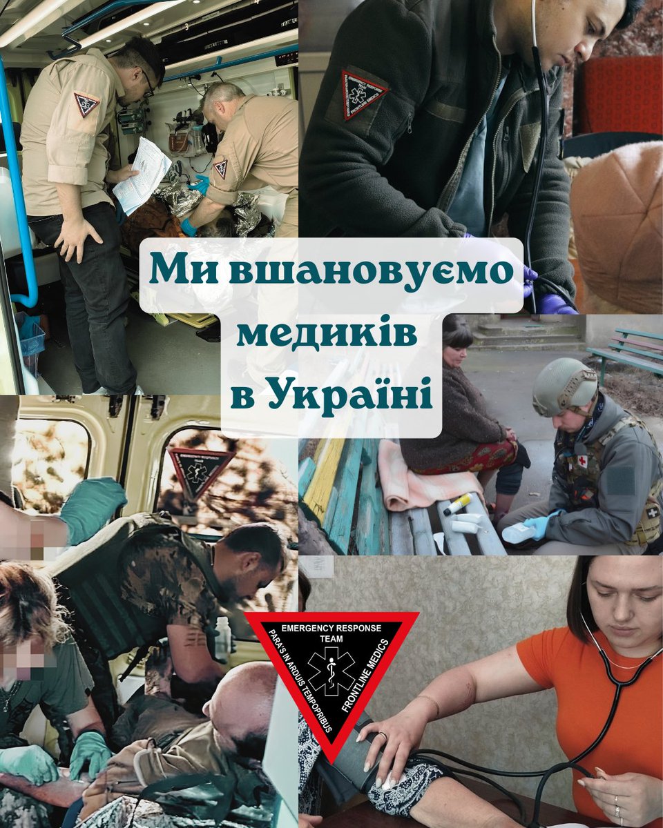 FrontlineMedic9's tweet photo. ПОДЯКА ГЕРОЯМ МЕДИКАМ УКРАЇНИ!

Сьогодні - День Медичного працівника України. З глибокою повагою та вдячністю, ми хочемо подякувати всім медикам, котрі зараз служать на благо людей України у час тяжкої та несправедливої війни. 

Особливо, ми дякуємо волонтерам, котрі продовжують віддавати свій час, знання та досвід протягом останніх 4 років. Ви допомагаєте багатьом повернутися живими додому, і ми надзвичайно вдячні за вашу роботу. 

Ця робота - це не просто професійна діяльність. Це є серйозний акт людяності та нагадування про те, що навіть у дуже темні часи, людяність вистоїть та переможе. 

СЛАВА УКРАЇНІ! ГЕРОЯМ СЛАВА!