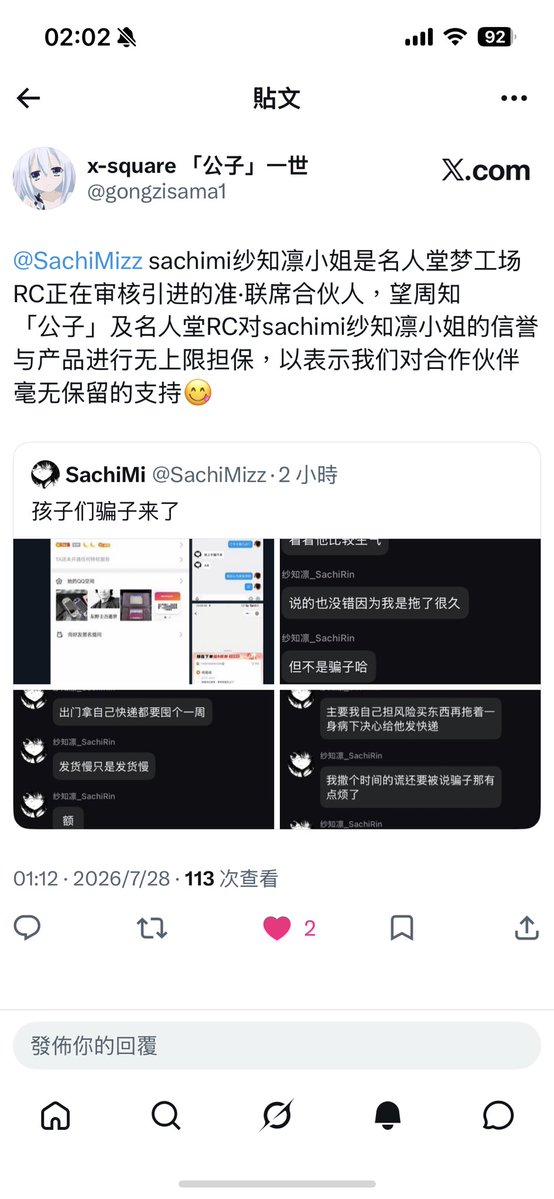 SachiMi tweet media