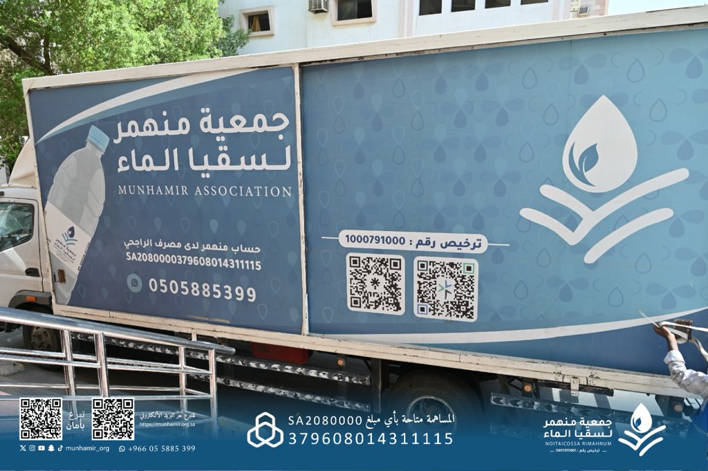 munhamir_org's tweet photo. تتواصل جهود مشروع كفالة سقيا المساجد في خدمة بيوت الله، من خلال توفير مياه الشرب في عددٍ من المساجد؛ إسهامًا في راحة المصلين وضيوف الرحمن، وتعزيزًا لقيم البذل والعطاء.

#جمعية_منهمر #سقيا_المساجد #ضيوف_الرحمن #صدقة_جارية https://t.co/ISJLP8pFeL